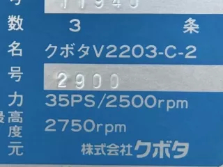 Dízelmotor Kubota V2203-C-2 - 11943 (1)